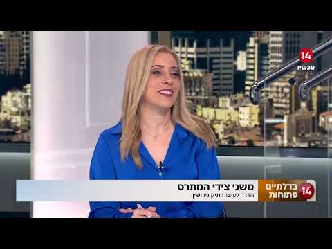 טיפים משפטיים מענבל פלאח-יעקב בתחום דיני משפחה