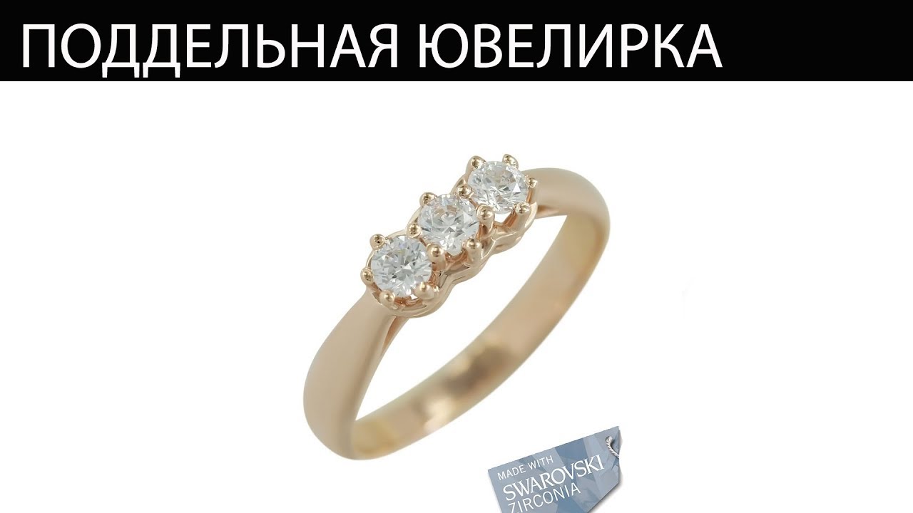 подлежат ли возврату ювелирные изделия. ювелирку можно вернуть. возврат ювелирных изделий закон. ювелирные изделия возврату не подлежат. ювелирку можно вернуть.