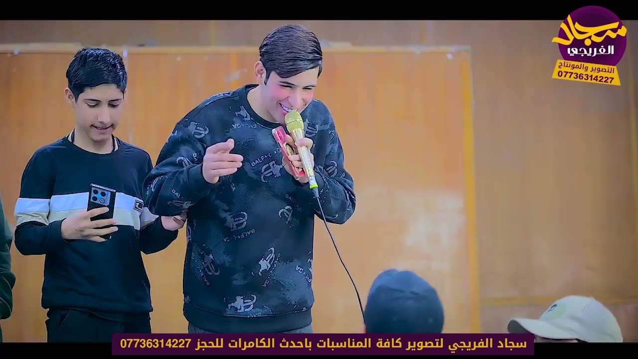 جعفر اسماعيل لعب جوله حفل حسين علي الف مبروك التصوير والمونتاج سجاد الفريجي07736314227