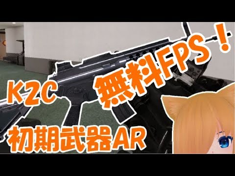 【Ironsight実況】CODっぽくて楽しい！初期武器ARでTDM！
