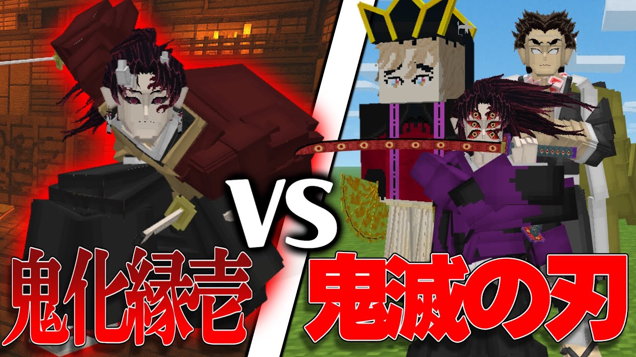 Demonized Yoriichi vs. all the Demon Slayer characters! Who will