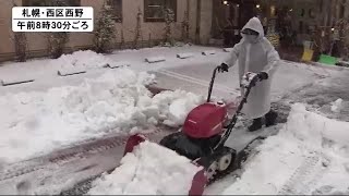札幌中心部で