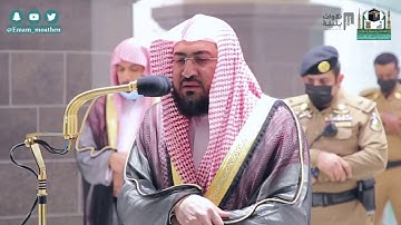 "كتب على نفسه الرحمة" نورًا لا ينطفئ! فجرية لفواتح سورة الأنعام للشيخ د. #بندر_بليلة