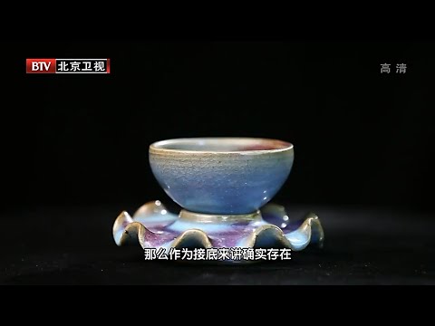 宋時代 古陶磁器 鈞窯 茶盞 杯盞 建盞 茶道具 置物 時代物 古董品 宋時代 古陶磁器 鈞窯 茶盞 杯盞 建盞 茶道具 置物 時代物 古董