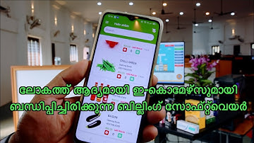 BILLING SOFTWARE CONNECTED WITH E COMMERCE APPLICATION 2023