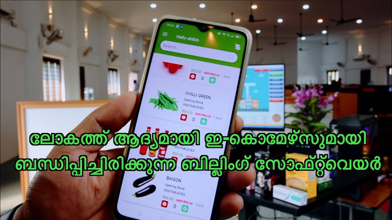 BILLING SOFTWARE CONNECTED WITH E COMMERCE APPLICATION 2023 - YouTube