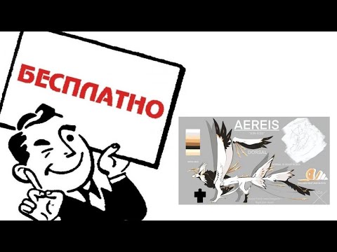 Как получить Aereis в Creatures of Sonaria бесплатно!! Скорее проверяйте!! [ВИДЕО-РОФЛ]