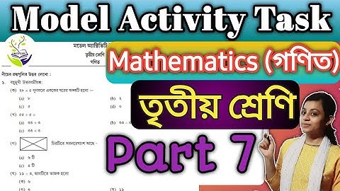 Class 3 model activity task math (গণিত) Part 7 || October 2021 || @Math_Cure