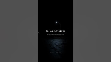 وَإِذا ذَكَرتَ رَبَّكَ فِي القُرآنِ وَحدَهُ | محمد صديق المنشاوي | سورة الإسراء
