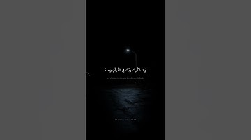 وَإِذا ذَكَرتَ رَبَّكَ فِي القُرآنِ وَحدَهُ | محمد صديق المنشاوي | سورة الإسراء