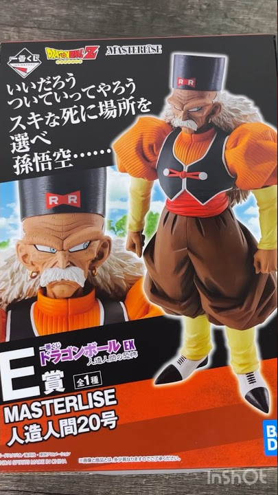 Android 19 Dragon Ball Z Masterlise Ichiban Kuji Original - Prime  Colecionismo - Colecionando clientes, e acima de tudo bons amigos.