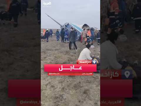 مصادر روسية 60 روسيا كانوا على متن الطائرة التي تحطمت قرب أكتاو في كازاخستان 