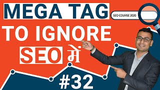 #32 Which Meta Tag not to use in SEO (⭐SEO Course - 2020⭐) #32 Which Meta Tag not to use in SEO (⭐SEO Course - 2020⭐)