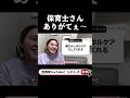 親もお世話になってます #助産師 #お悩み相談 #子育て #shorts