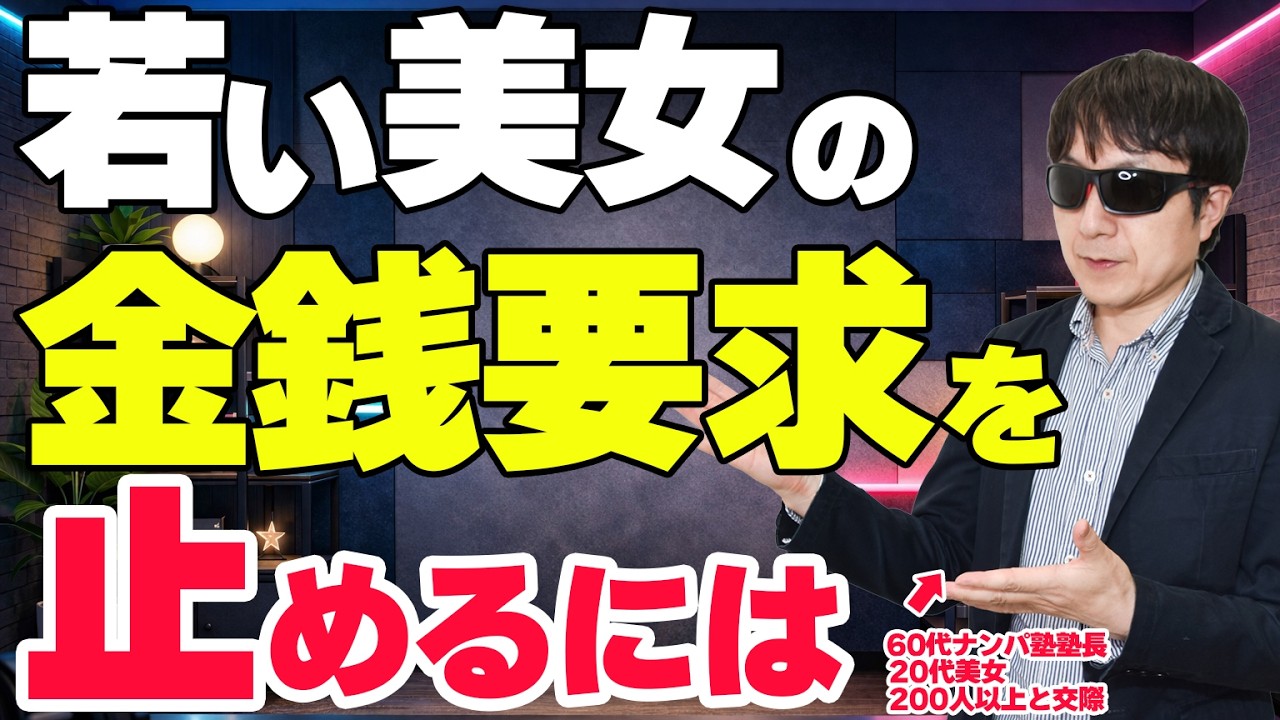 【裏技！】お金ほしい若い美女とおっさんが無料で付き合う方法とは