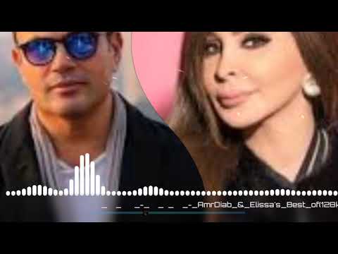 فيديو اجمل ميكس ديتو عمرو دياب واليسا -  Mix Dito Amr Diab, Elissa