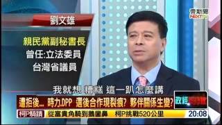02242016正晶限時批》P6交接喬不攏！雙英有心結？　冷戰40天？