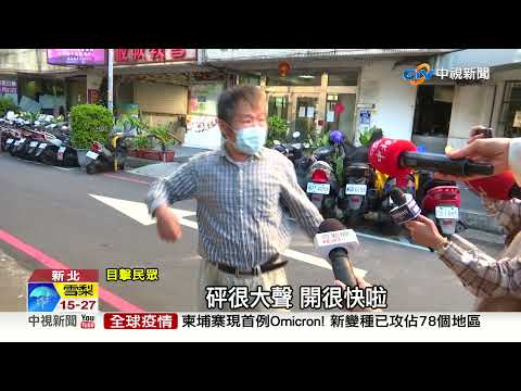 劣! 毒販拒檢逃 闖燈.蛇行.撞路人恐害成植物人│中視新聞 20211215
