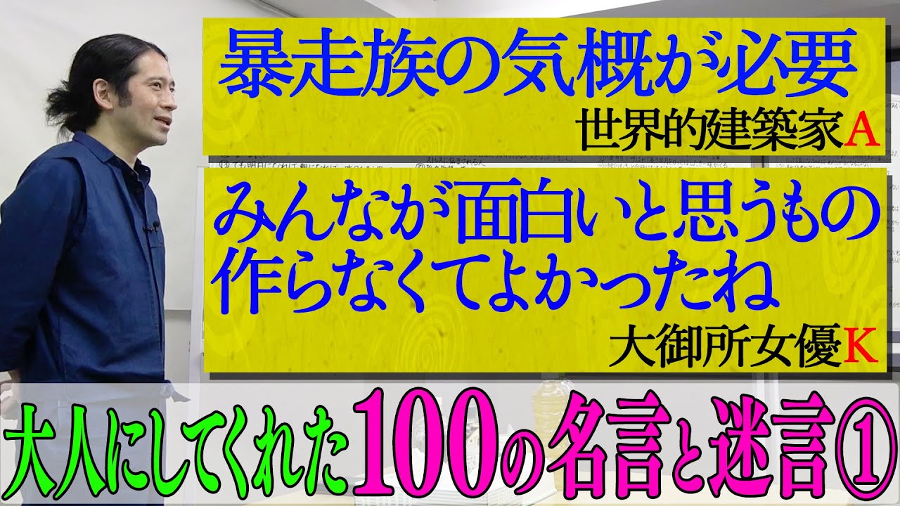 日本の政治家 名言 迷言 Japanese Politician Maxim Witticism 的youtube視頻效果分析報告 Noxinfluencer