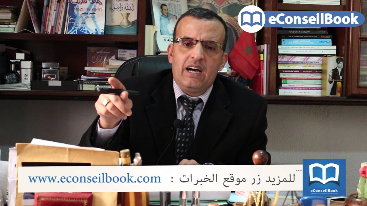 Mr. Razik GOUYD | التعرض للنصب والاحتيال عند إمضاء العقود | السيد رزيق كويد