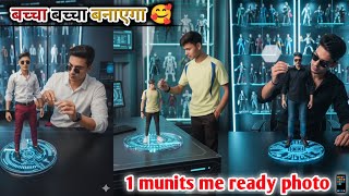Google Gemini Ll Photo And Vedio Ll Dono Banaye Ll 1 Minits Me Banaye Ll