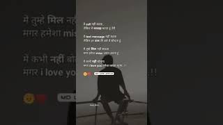 नहीं_करता_ture_lines_shayari_s