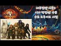 물딜팟 작전명:수문 20단 | 수호 드루이드(야탱, 수드) | TWW SEASON 2 M+