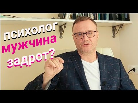 Что лучше: психолог мужчина или психолог женщина?