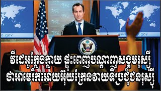 រុស្ស៊ីចោទប្រកាន់អ៊ុយក្រែនថា បង្កឧក្រិដ្ឋកម្មប្រឆាំងមនុស្សជាតិ ទៅលើពលរដ្ឋរុស្ស៊ីអំឡុងពេលសង្គ្រាម