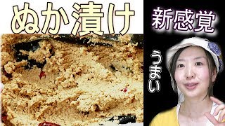 【実験】ぬか漬けに入れると、実はすごい合うものを発見した！