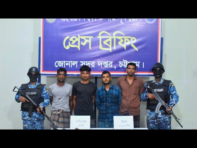 ⁣পতেঙ্গায় ১০ হাজার পিস ইয়াবা ও দেশীয় অস্ত্রসহ ৪ জন মাদক কারবারি আটক