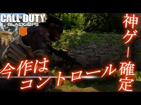 今作はコントロールが神ゲー過ぎる！-COD:BO4【ゆっくり実況】