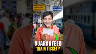 💯% Train Ticket Confirm😱‼️ இந்த Secret Trick Use பண்ணுங்க! #shorts #travel #ticket