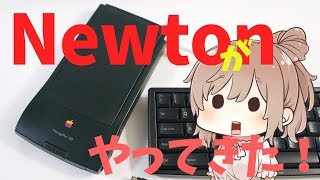 【Appleの失敗作再び？】Newton MessagePadがやってきた！【分解・再組立】