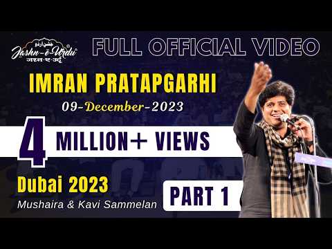 IMRAN PRATAPGARHI I FULL OFFICIAL VIDEO I JASHN-E-URDU I DUBAI MUSHAIRA & KAVI SAMMELAN I 9 DEC 2023