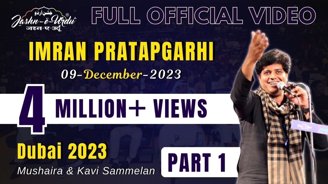 IMRAN PRATAPGARHI I FULL OFFICIAL VIDEO I JASHN-E-URDU I DUBAI MUSHAIRA & KAVI SAMMELAN I 9 DEC 2023