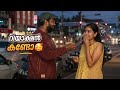 Challenge കണ്ടപ്പോൾ പെൺകുട്ടിയുടെ റിയാക്ഷൻ 😳 | Unexpected Reaction....