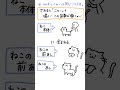 水分子1molに含まれる水素原子は2mol？ねこで解説！ #shorts