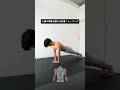 上腕三頭筋を鍛える自重トレーニング4種目！#筋トレ #上腕三頭筋 #腕立て伏せ