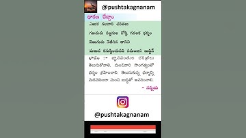 Class 5 - తెలుగు - జయగీతం - ఎరుక గలవారి చారితలు పద్యం #pushtakagnanam #subscribe #class5 #jayageetam
