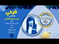 محمد حسن الماحي فرحي وافرحي روحانيات 2020 محمد حسن الماحي فرحي وافرحي روحانيات 2020