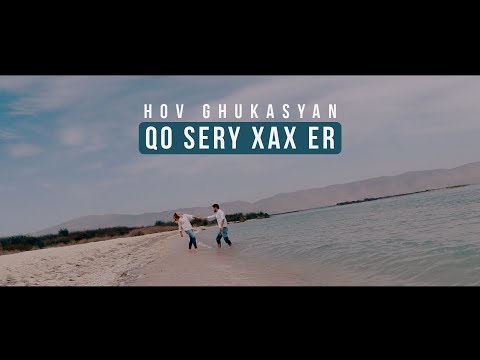 Hov Ghukasyan - Qo sery xax er  (2019)