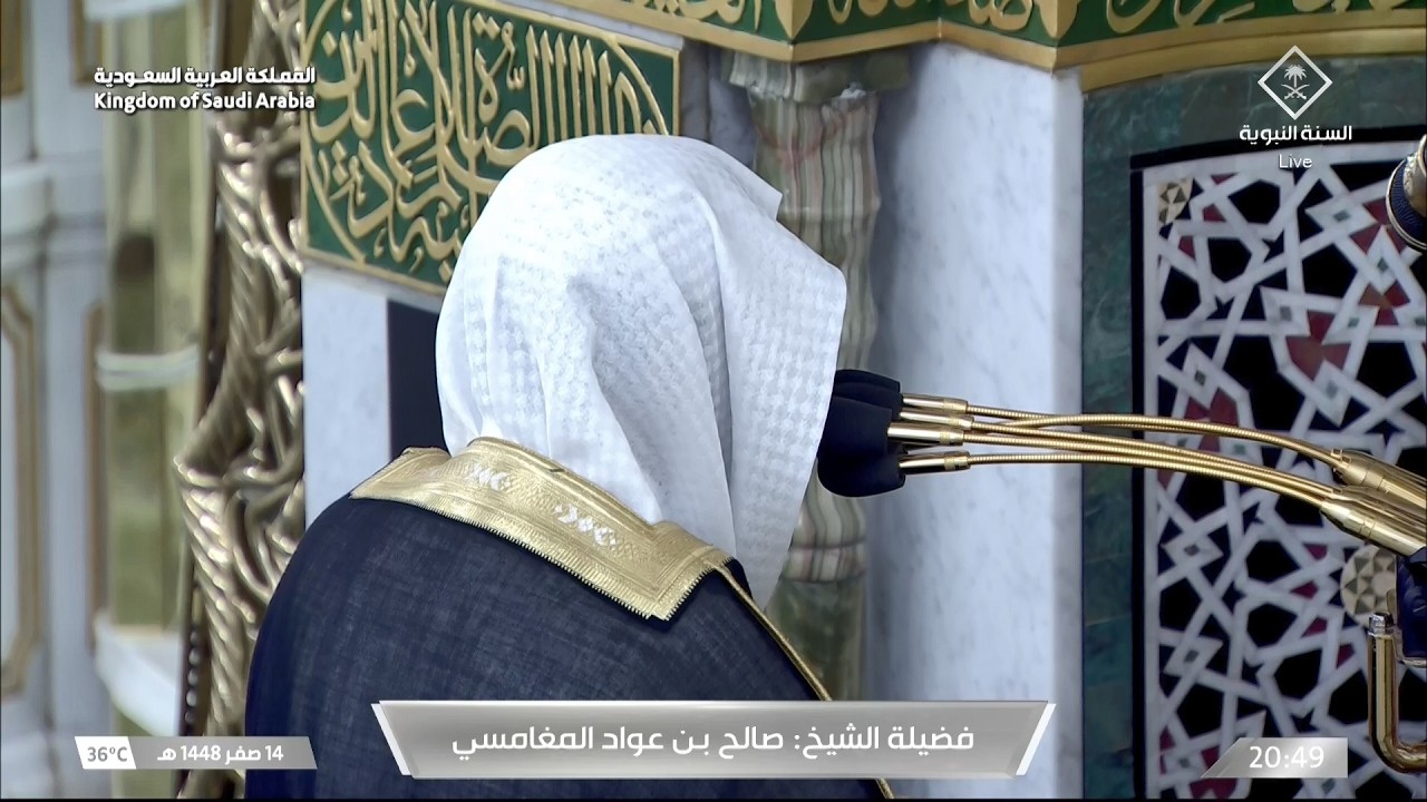 صلاة العشاء للشيخ صالح المغامسي 14 صفر 1448هـ