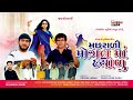      machharali mogal ma dayalu  pravin virani  gujjuloveguru  new song 2023