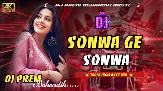 Sarzen Sound Check .Sonwa Ge Sonwa Khortha Dj Song Tabla High B Mix Dj - Prem