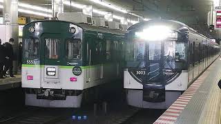 見納め⁉京阪3000系の鳩隠し運用に乗ってきた。【鉄道旅ゆっくり実況】