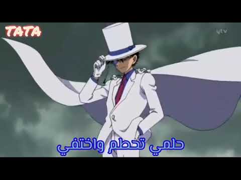AMV كايتو كيد بأغنية حلمي تحطم واختفي
