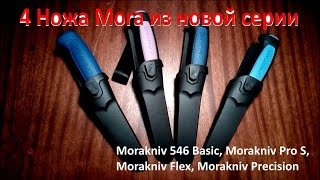 видео: Новые Мора картинка: Новые Мора
