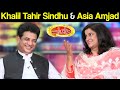 Khalil Tahir Sindhu & Asia Amjad | Mazaaq Raat 18 May 2021 | مذاق رات | Dunya News | HJ1V