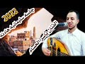 الفنان ياسر الحسام اجمل جلسه عود وصحن لاغير حبيب ياحاوي البهجه بجودةFUL HD 
